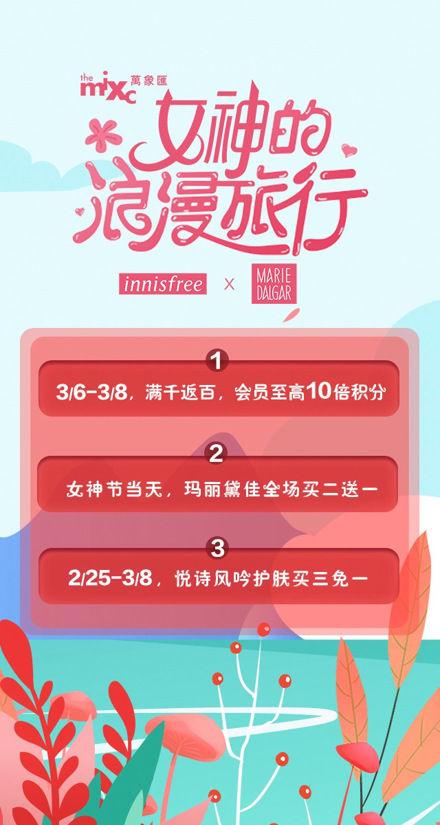 微信女神的浪漫旅行小程序游戏开发案例