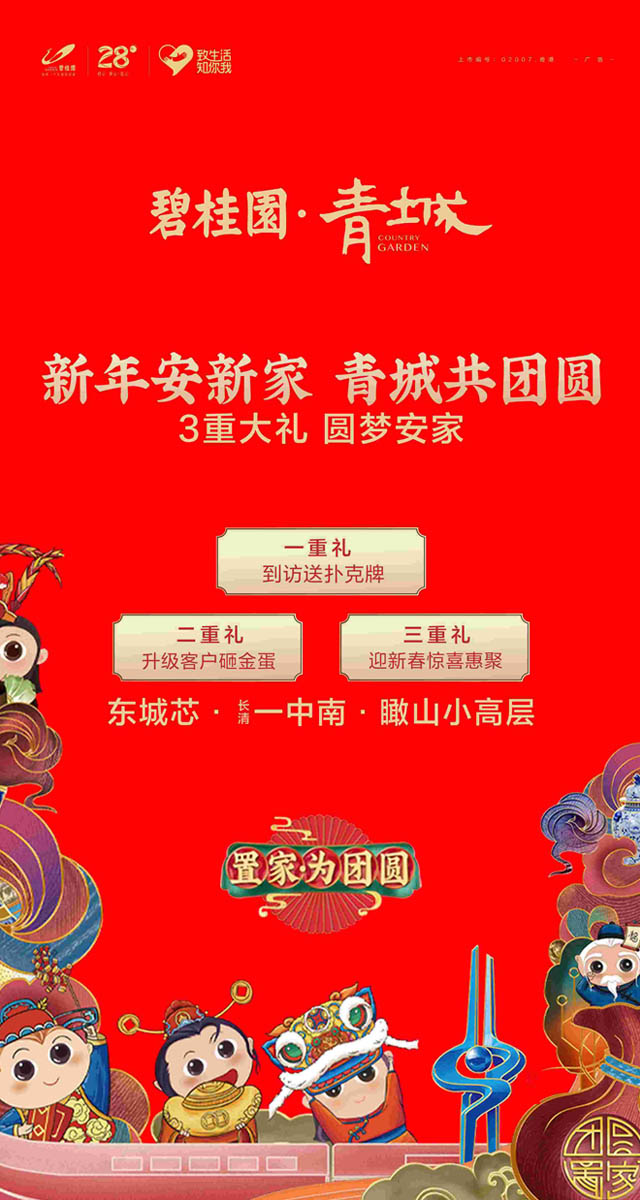 微信迎新抽红包 新年鼠你旺小程序游戏开发案例