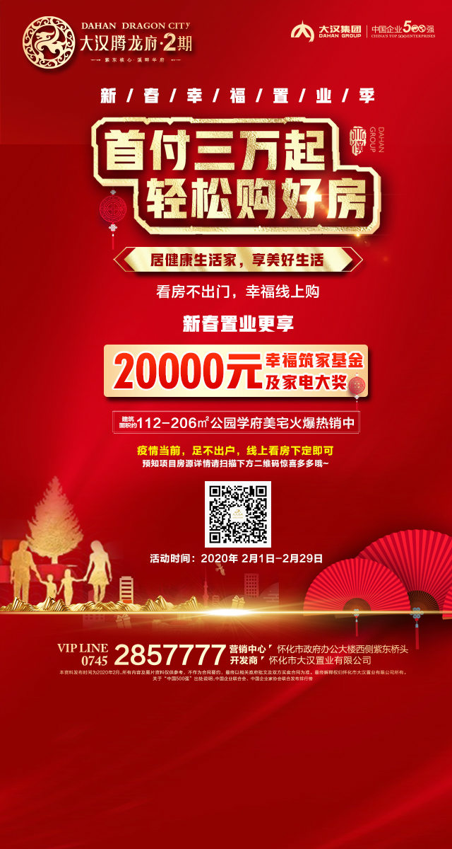 微信大汉龙城|乐宅家中,“鼠”钱赢好礼!小程序游戏开发案例