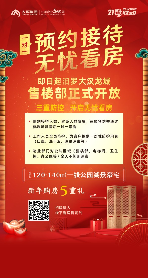 微信汨罗大汉龙城 | “鼠”钱赢好礼！小程序游戏开发案例