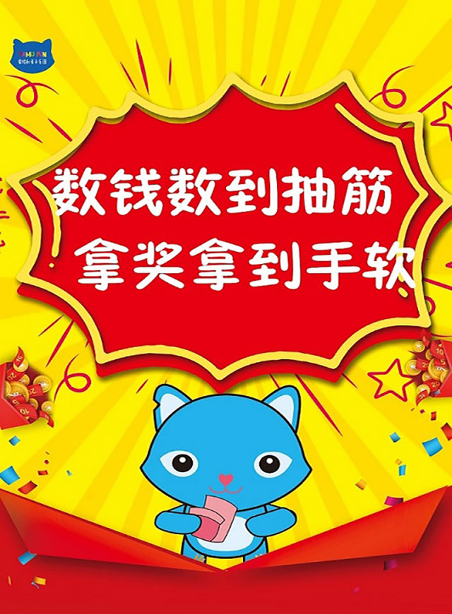 微信疯狂“鼠”钱小程序游戏开发案例