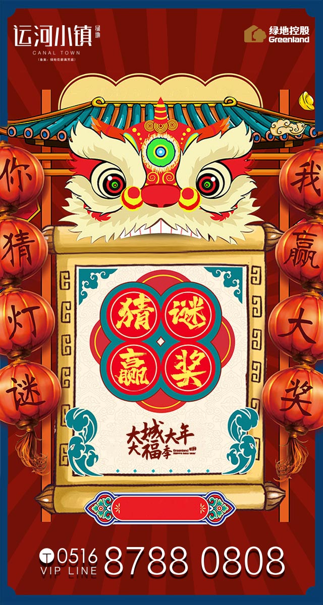 微信猜灯谜 赢好礼 运河小镇有礼了小程序游戏开发案例