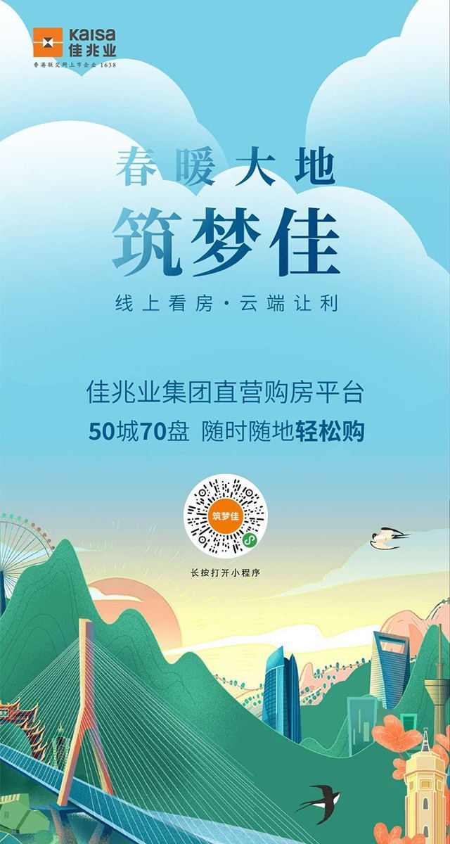 微信女神“佳”节 君汇送好礼小程序游戏开发案例