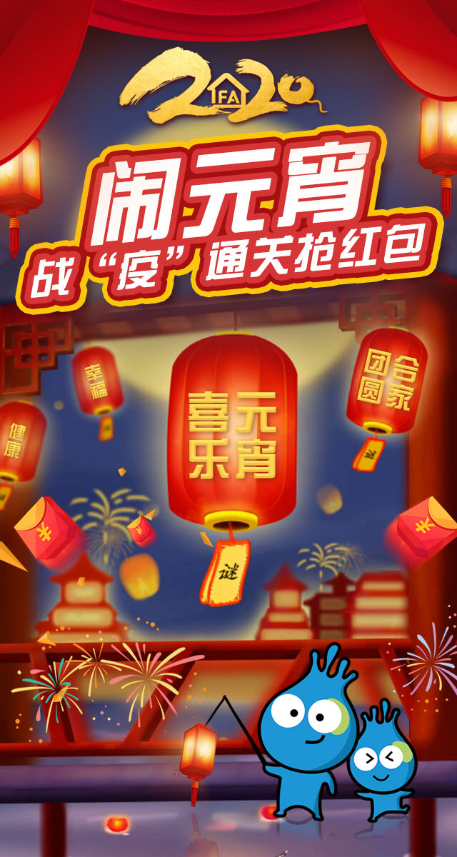 战“疫”通关抢红包微信小游戏