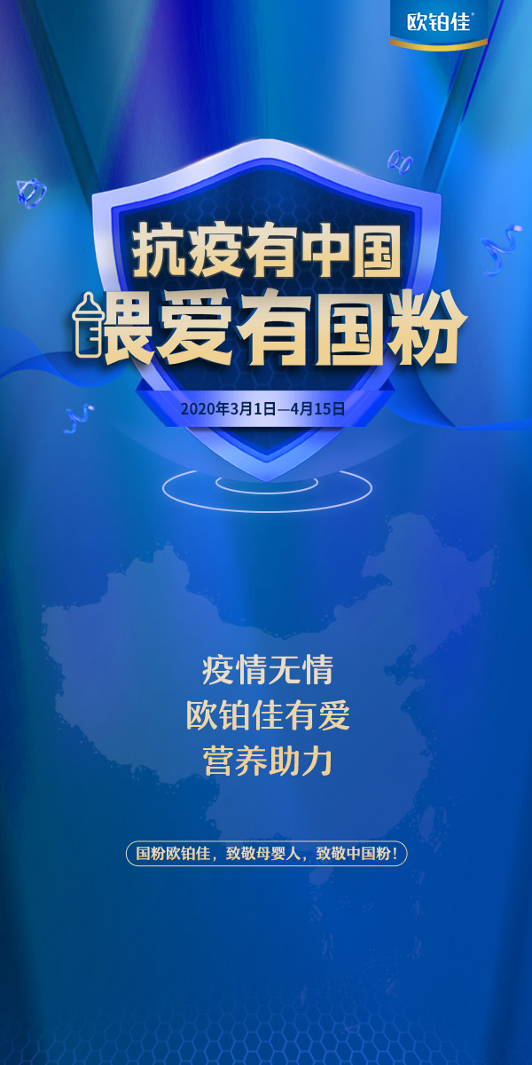 抗疫有中国 喂爱有国粉，免费微信投票第三方平台，选吧系统，公众号，网络，网上投票制作