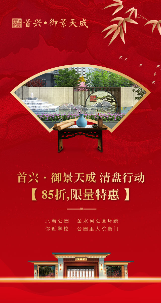 微信御景天成答题赢红包小程序游戏开发案例