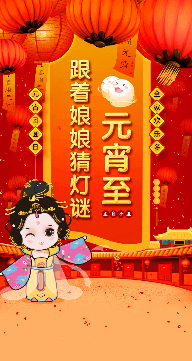 微信有奖猜灯谜小程序游戏开发案例