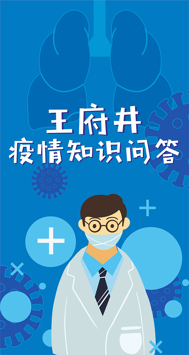 微信王府井疫情知识问答小程序游戏开发案例