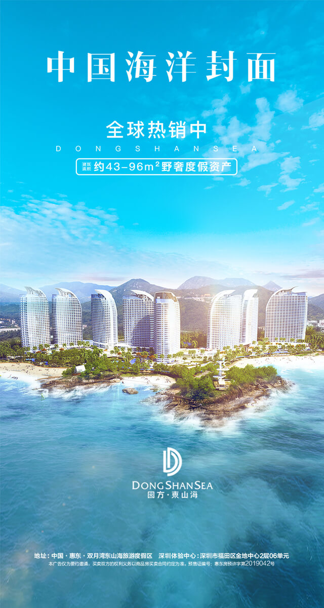 微信园方·东山海马里奥大冒险小程序游戏开发案例