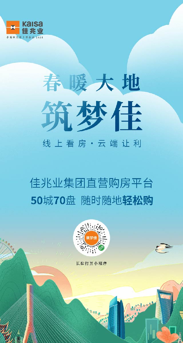 微信龙湾和您一起消灭病毒小程序游戏开发案例