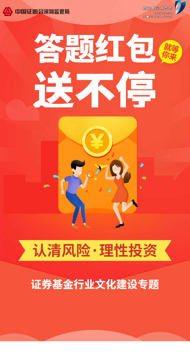 微信“认清风险•理性投资”知识问答小程序游戏开发案例