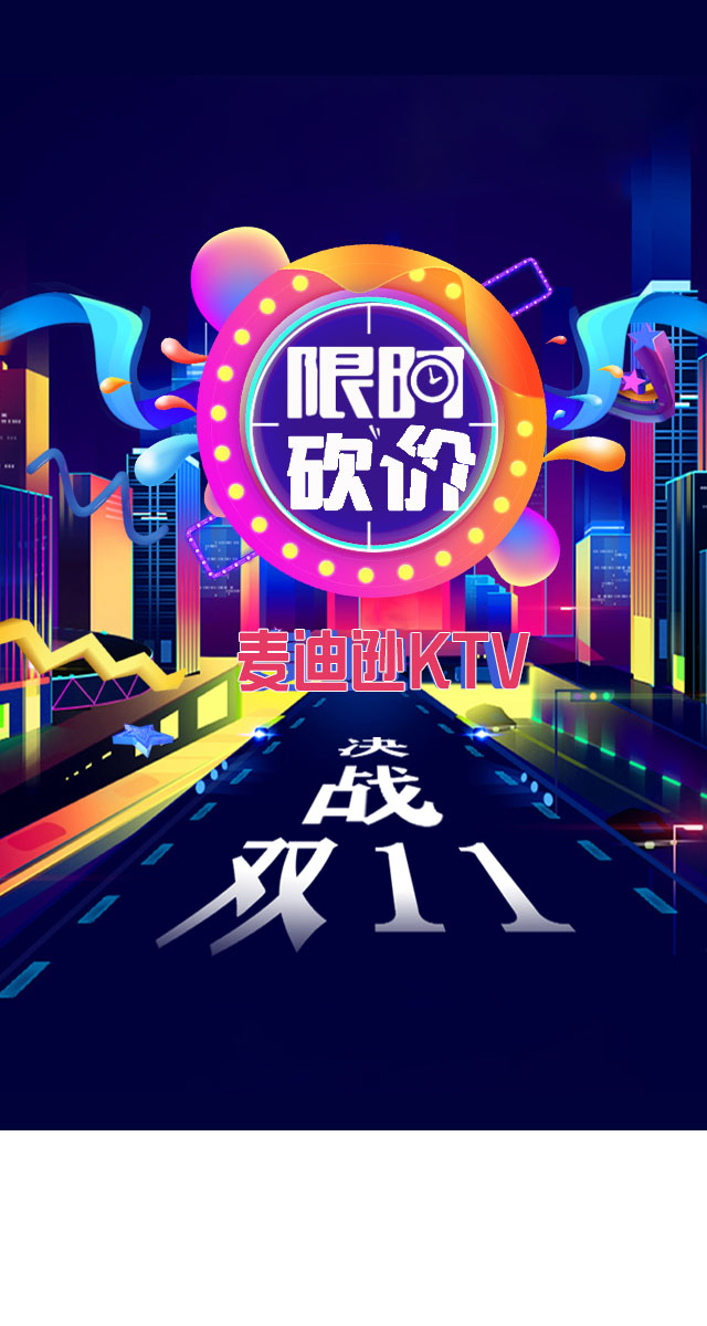 微信麦迪逊双十一1元抢福利小程序游戏开发案例
