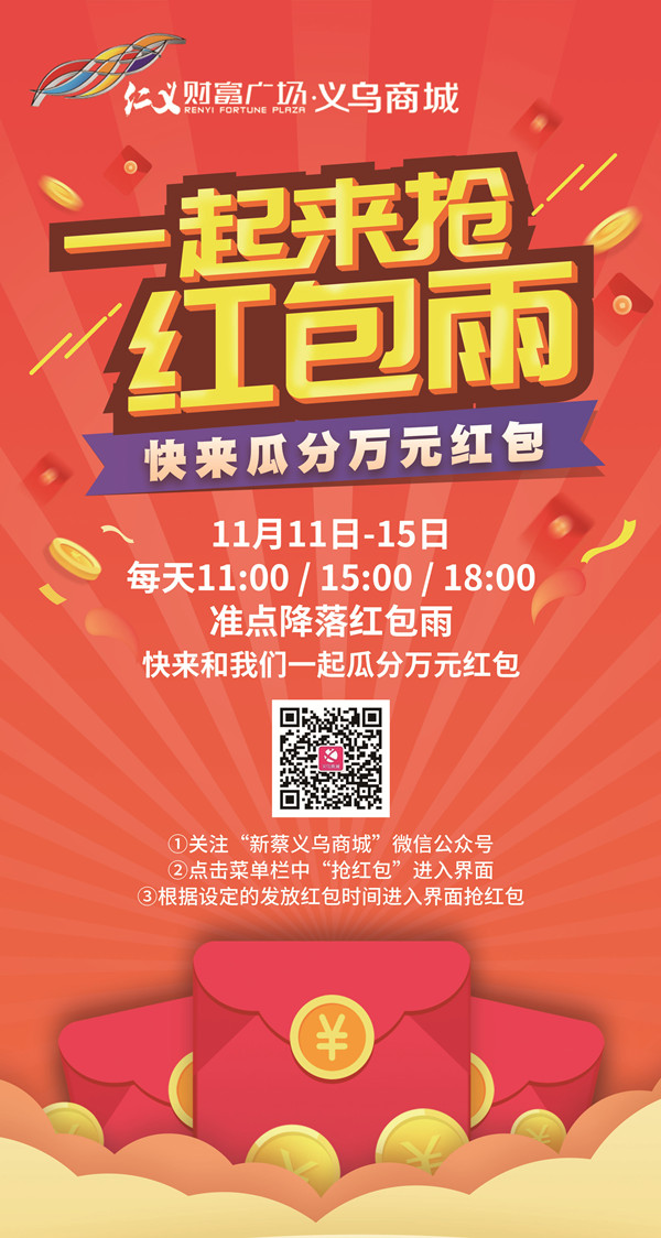 微信嗨购双十一 万元红包抢不停小程序游戏开发案例