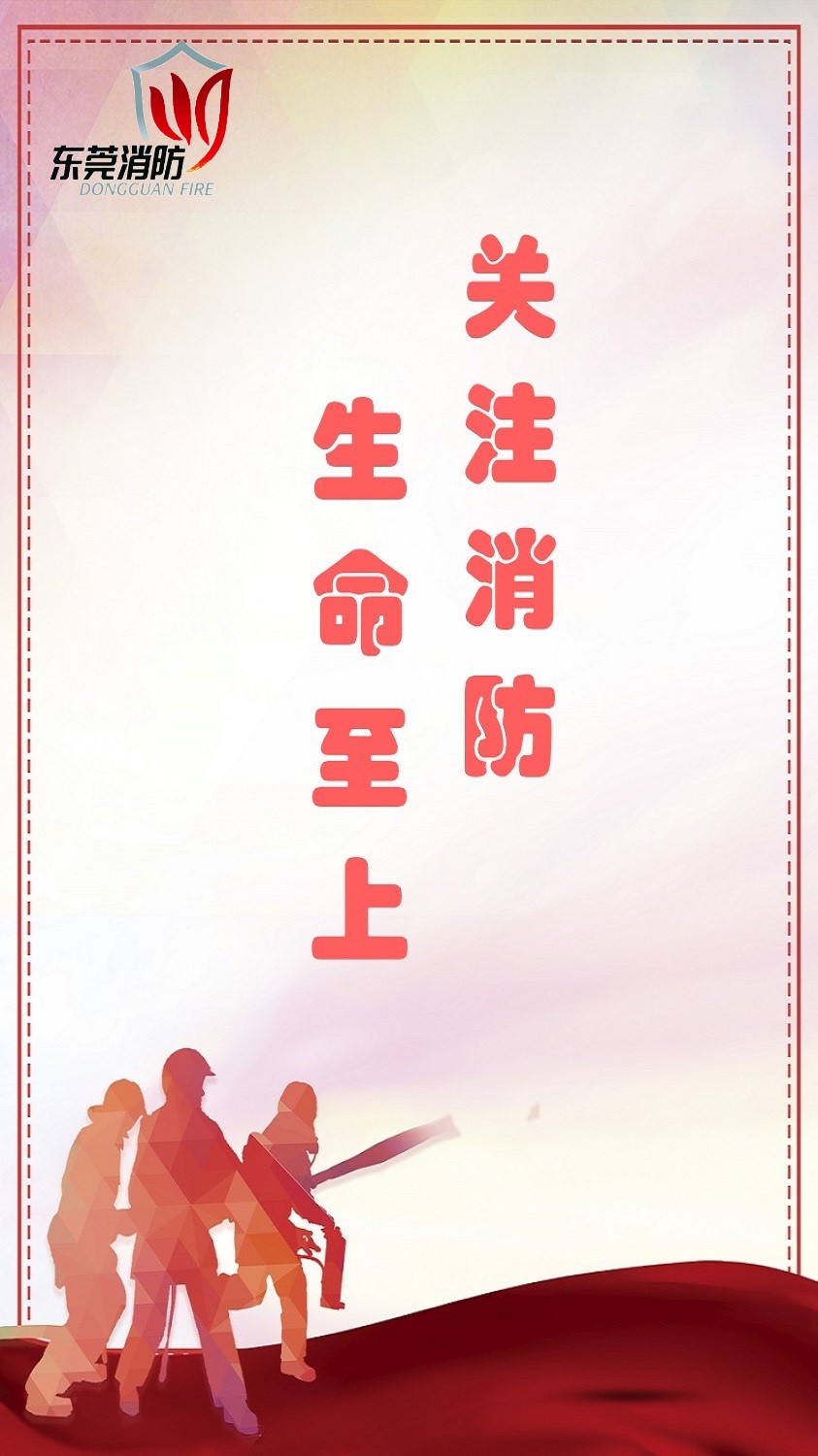 微信东莞市消防救援支队小程序游戏开发案例