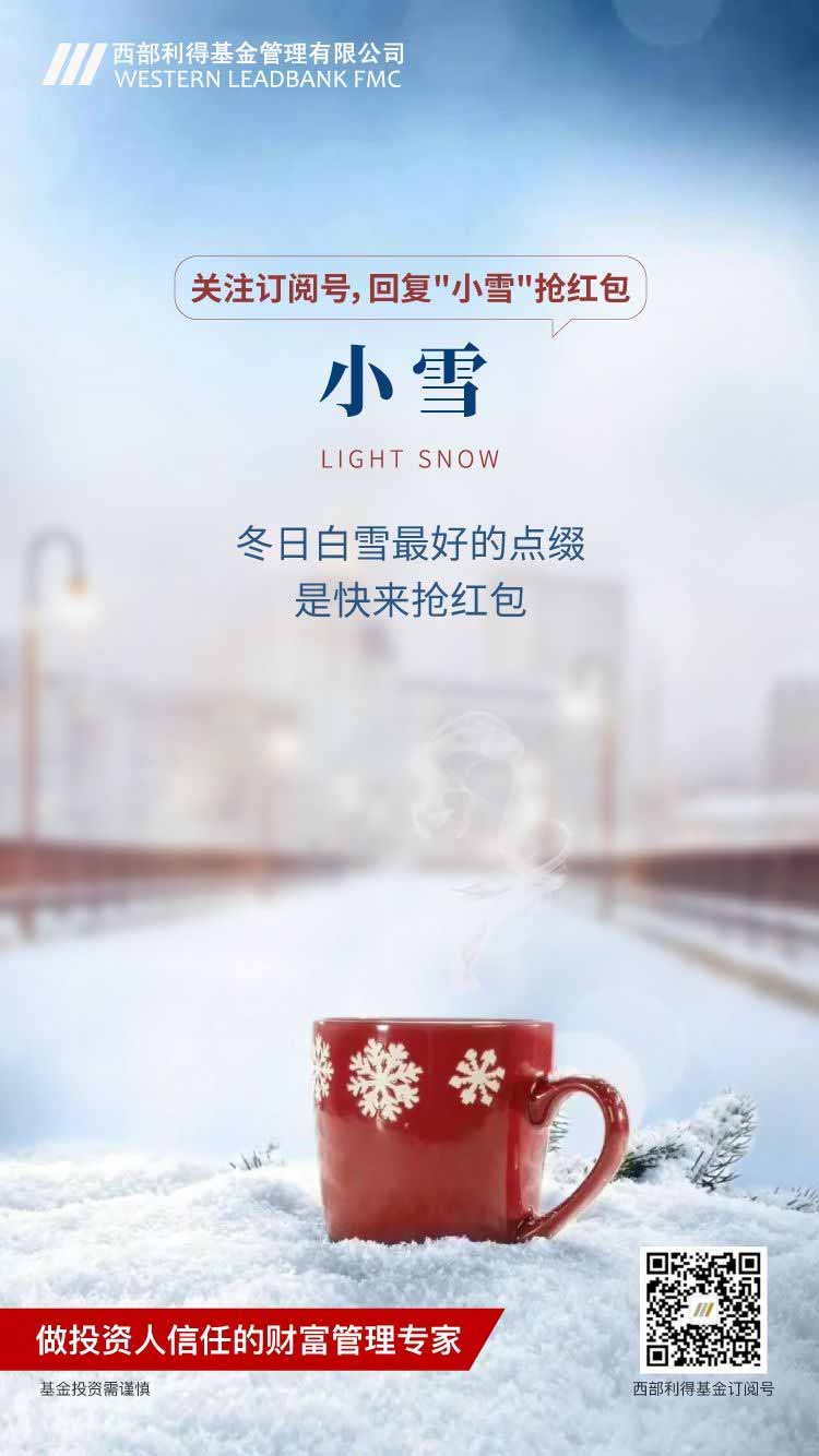 微信小雪福利小程序游戏开发案例