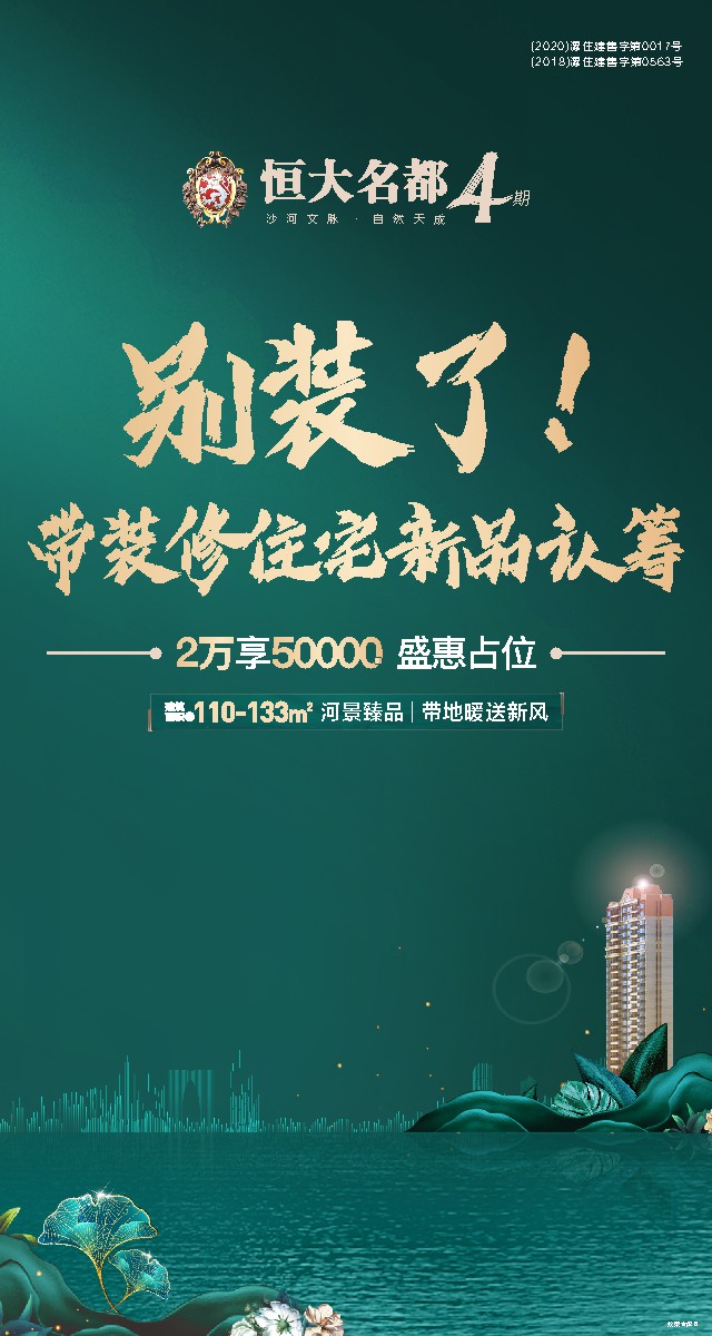 微信恒大名都集字赢大奖！小程序游戏开发案例