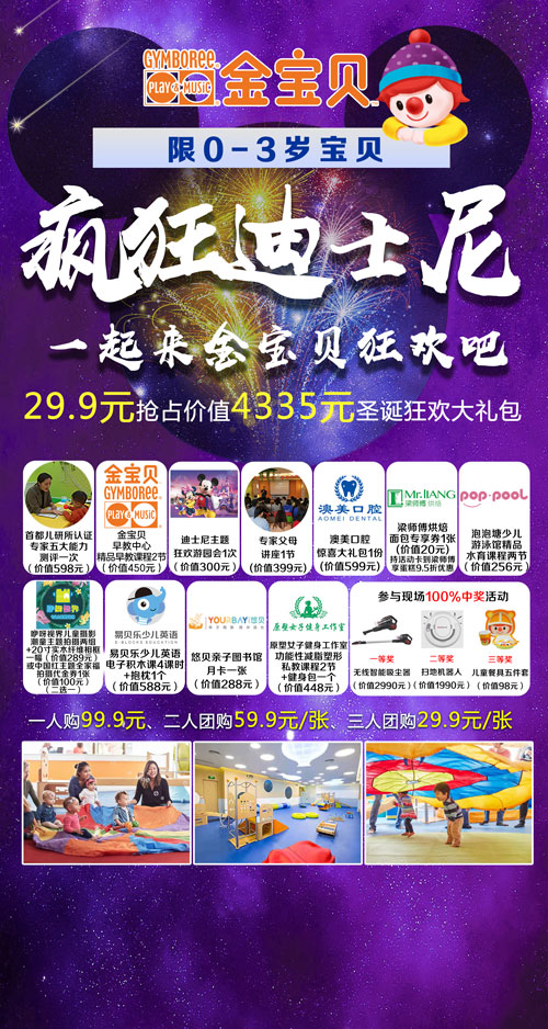 微信金宝贝圣诞狂欢大礼包小程序游戏开发案例