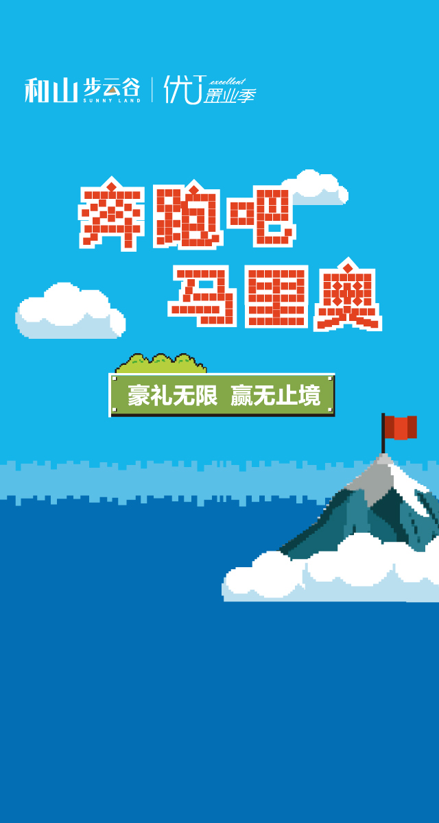 微信马里奥大冒险小程序游戏开发案例