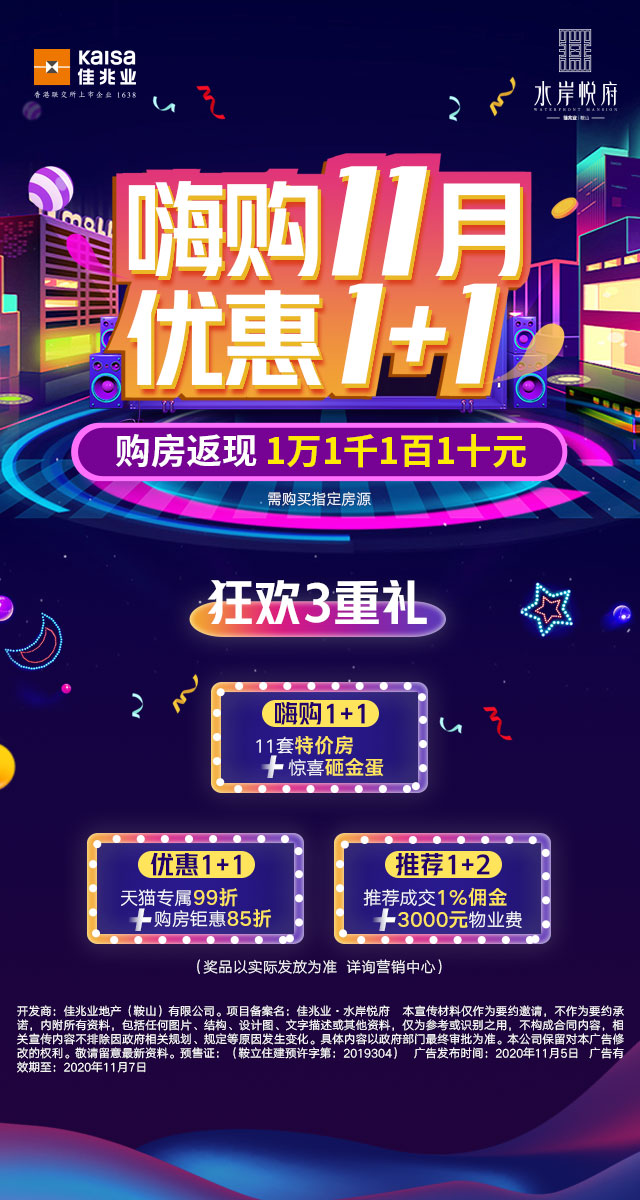 微信钜惠双十一，不“纸”是打折小程序游戏开发案例