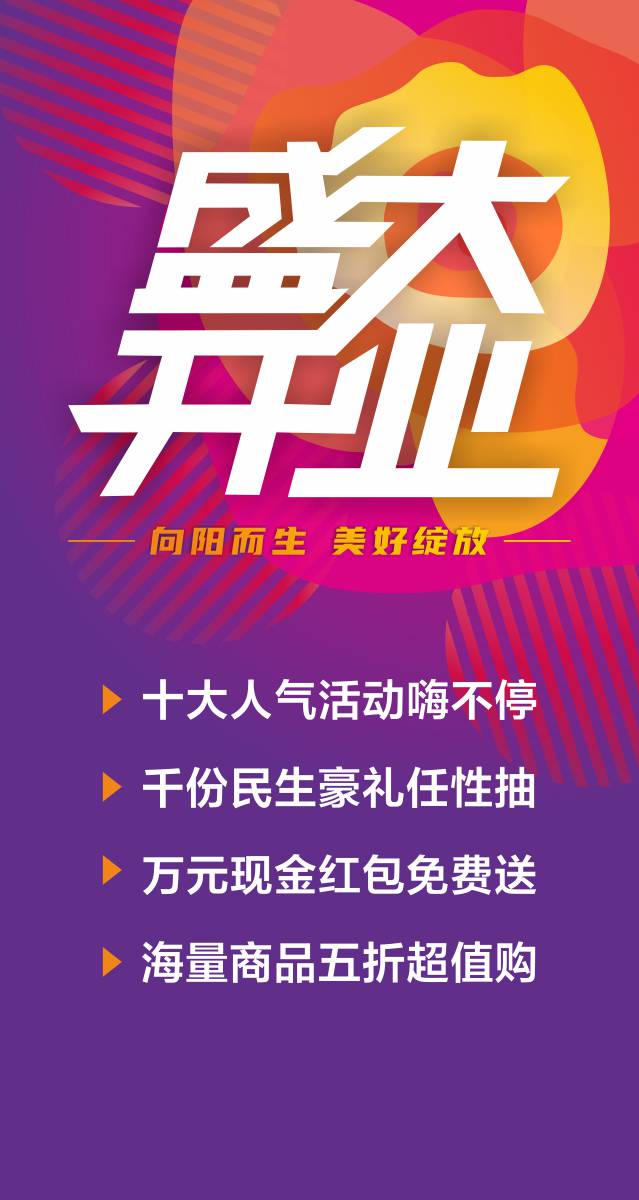 微信第一波开业红包免费抢小程序游戏开发案例