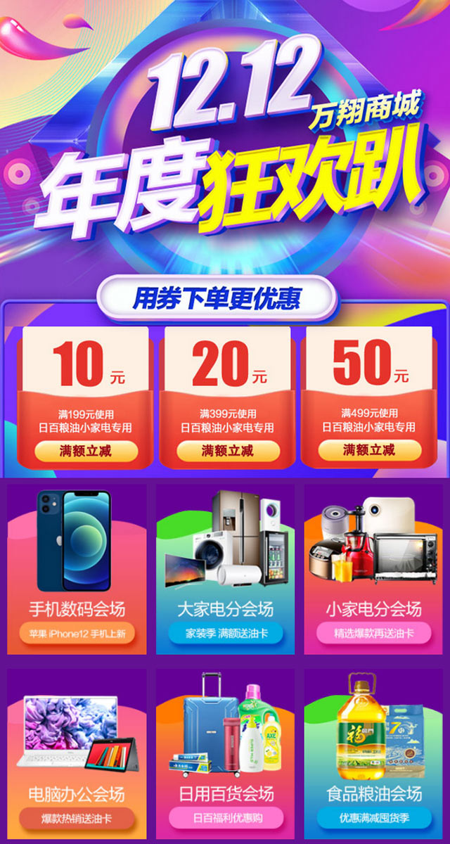微信万翔双十二，福利大派送小程序游戏开发案例