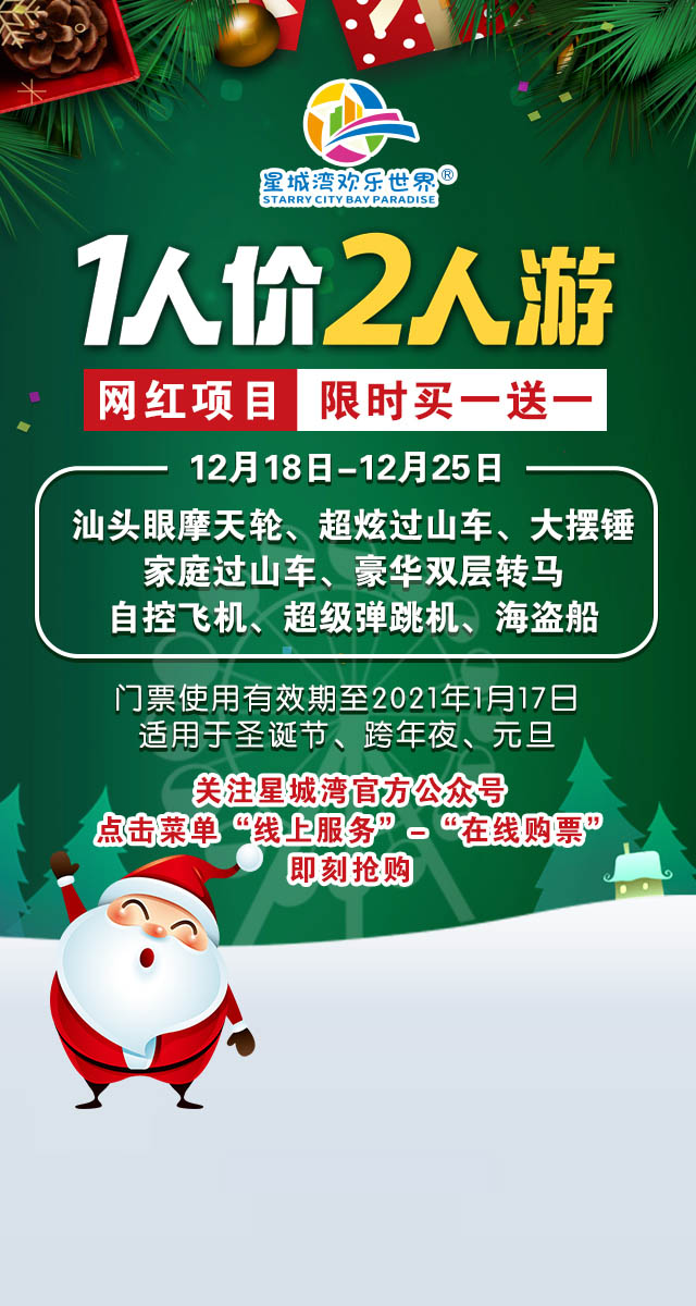 微信星城湾造梦圣诞树小程序游戏开发案例