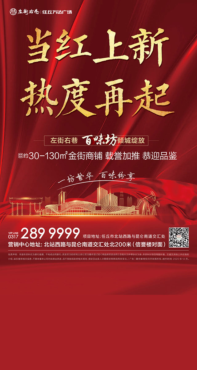 微信任丘万达广场小程序游戏开发案例