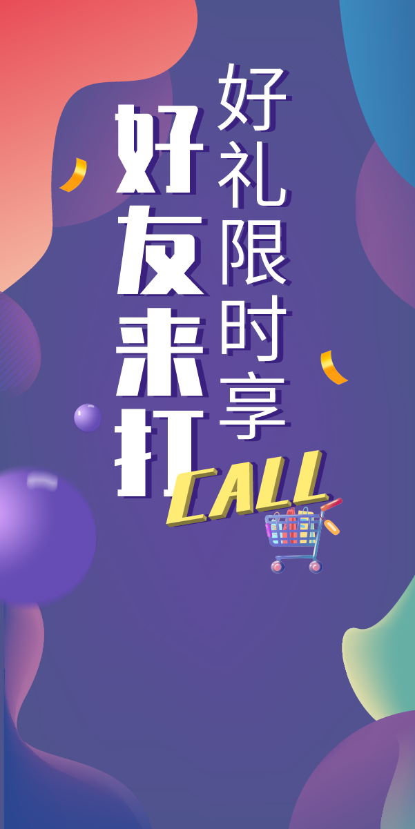 微信幸福周末 好友打call小程序游戏开发案例