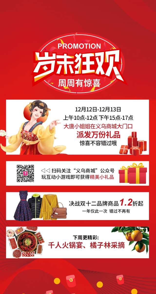 微信12.12翻牌抽大奖小程序游戏开发案例