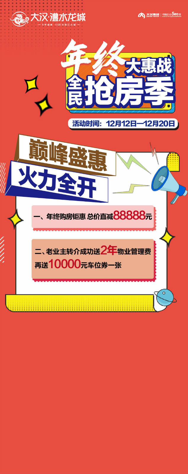 微信幸运大转盘，抽奖赢好礼！小程序游戏开发案例