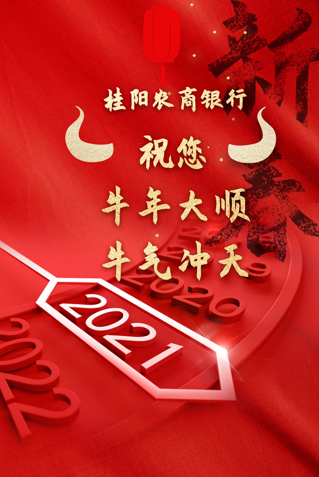 微信桂阳农商银行多存享惊喜抽奖活动小程序游戏开发案例