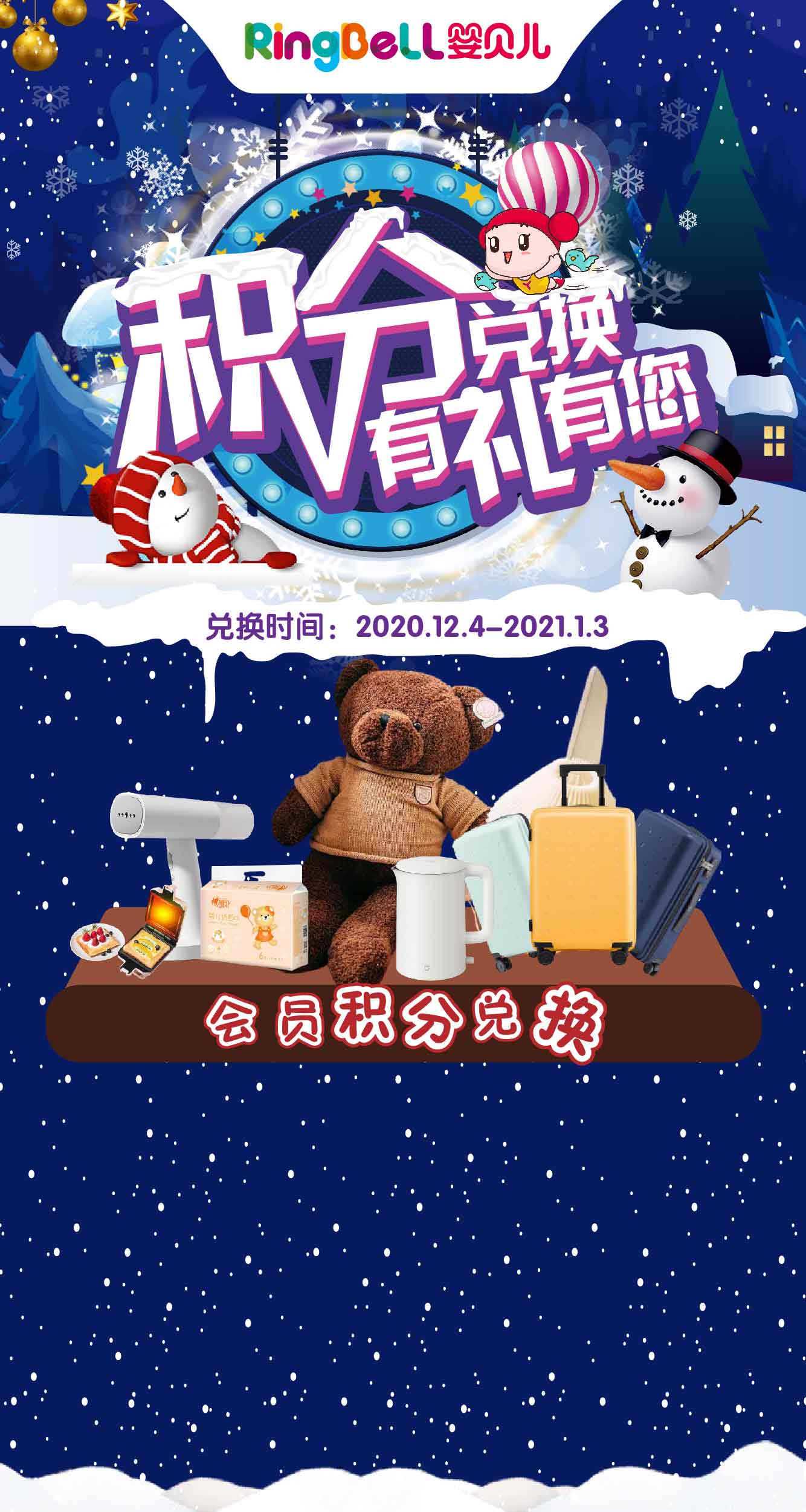 微信跳一跳，赢大奖！婴贝儿福利派送中~小程序游戏开发案例