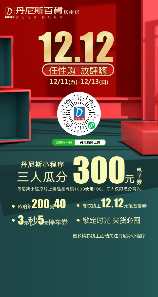 微信欢乐大富翁小程序游戏开发案例