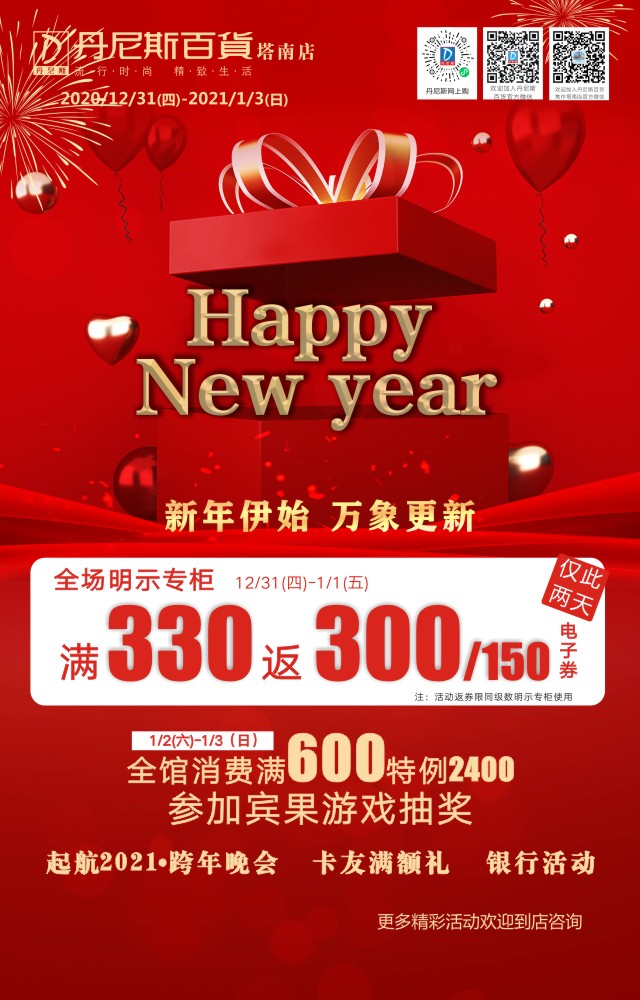 微信元旦砸金蛋小程序游戏开发案例