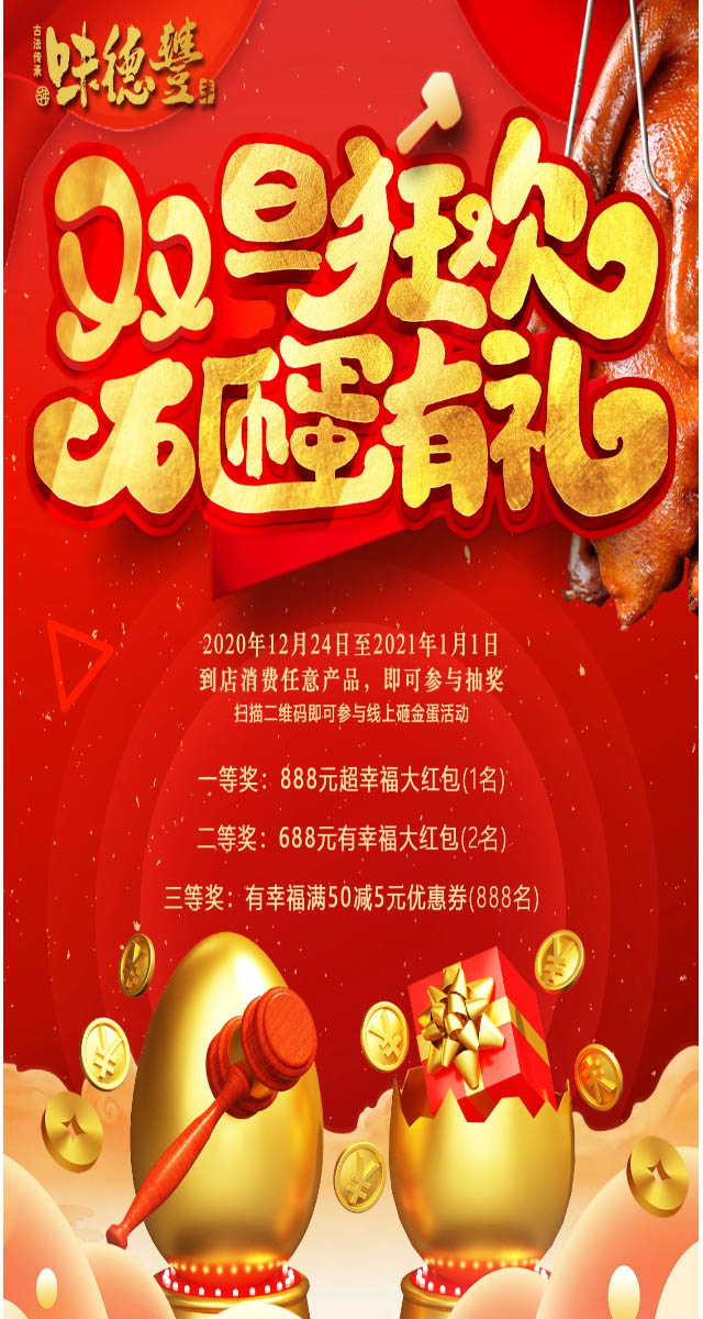 微信砸鹅蛋蛋小程序游戏开发案例