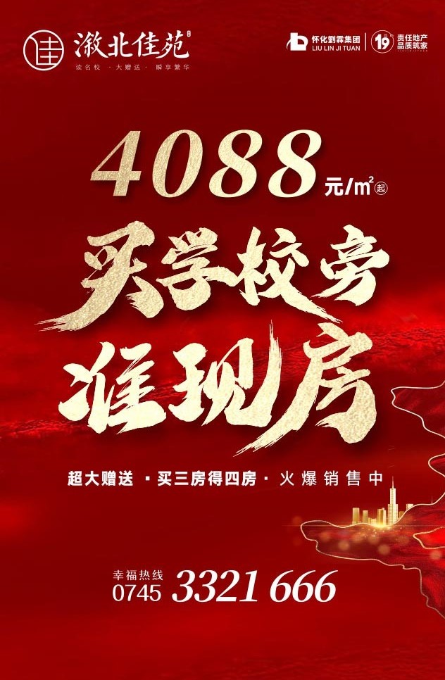 微信溆北佳苑送好礼 特价房源限时抢小程序游戏开发案例