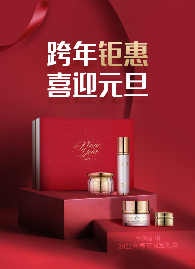 微信华瑞凯琳送跨年红包拉小程序游戏