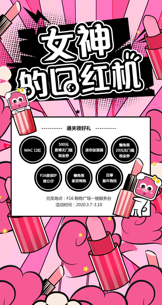 微信女神的口红机小程序游戏开发案例