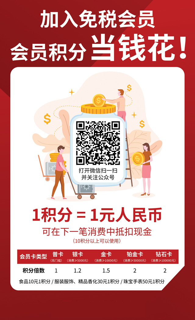 微信“吃”巧克力赢免税会员积分小程序游戏开发案例