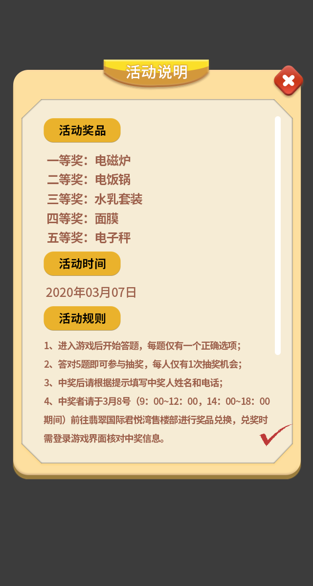 微信38女王节 我知翡翠心小程序游戏开发案例