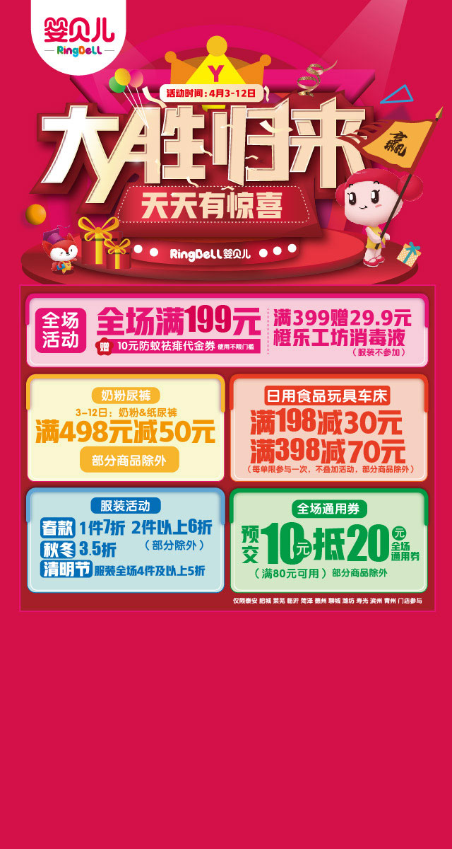 微信 [婴贝儿大胜归来]签到有礼小程序游戏开发案例