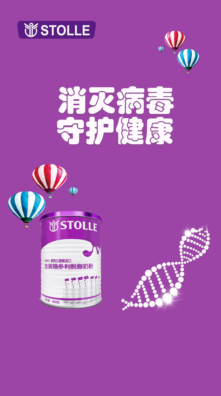 微信消灭病毒    守护健康小程序游戏开发案例