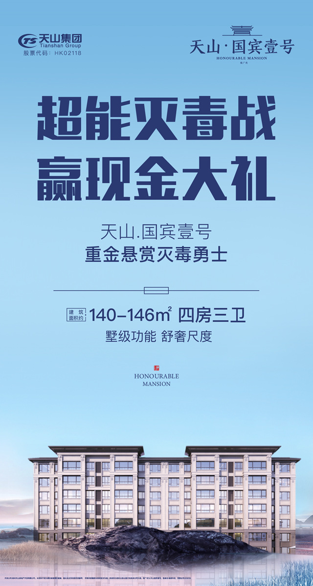 微信超能灭毒战，赢现金大礼小程序游戏开发案例