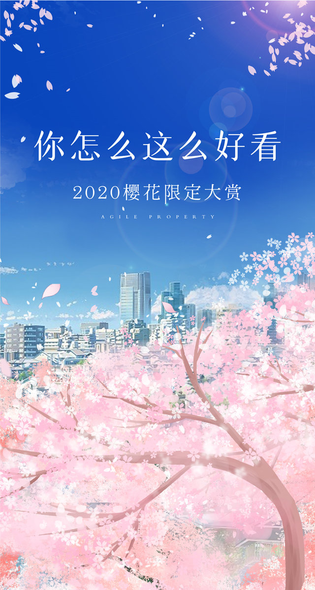 微信线上赏樱，樱礼绽放小程序游戏开发案例