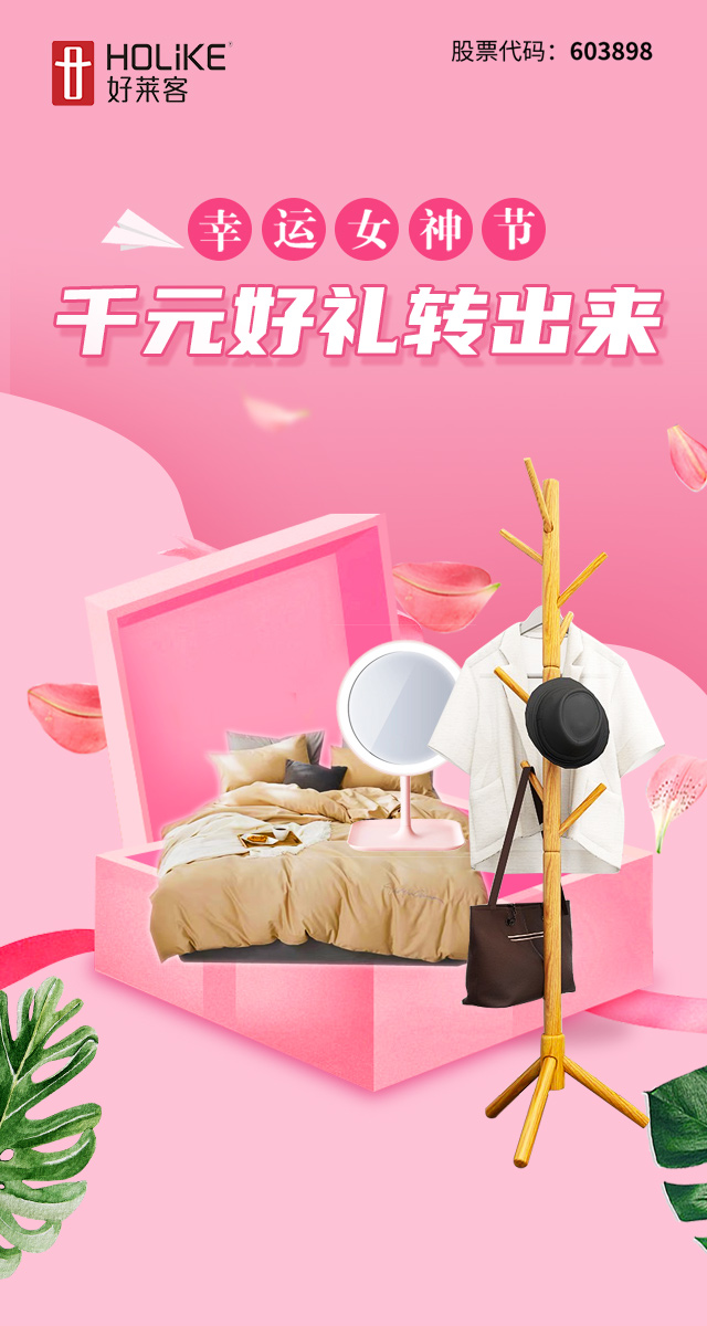 微信幸运女神节 千元大抽奖小程序游戏开发案例