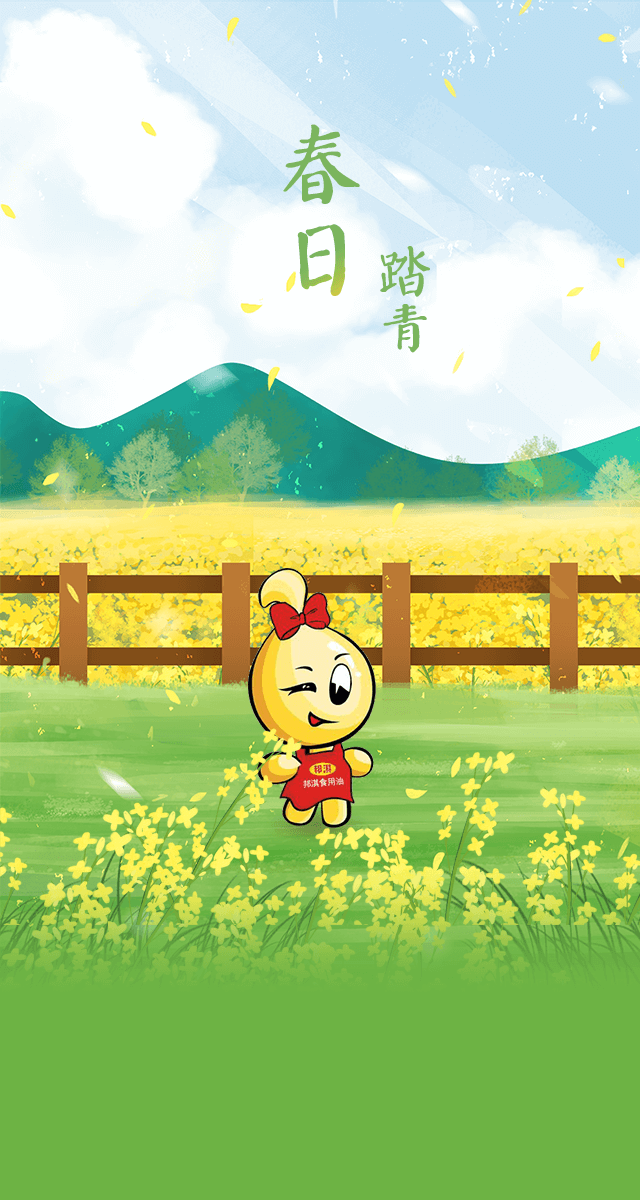 微信跟上淇妹去踏青小程序游戏开发案例