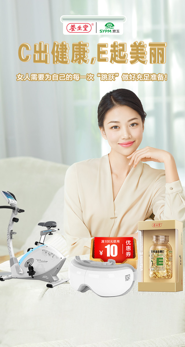 微信养生堂杯女王节，C出健康，E起美丽小程序游戏开发案例