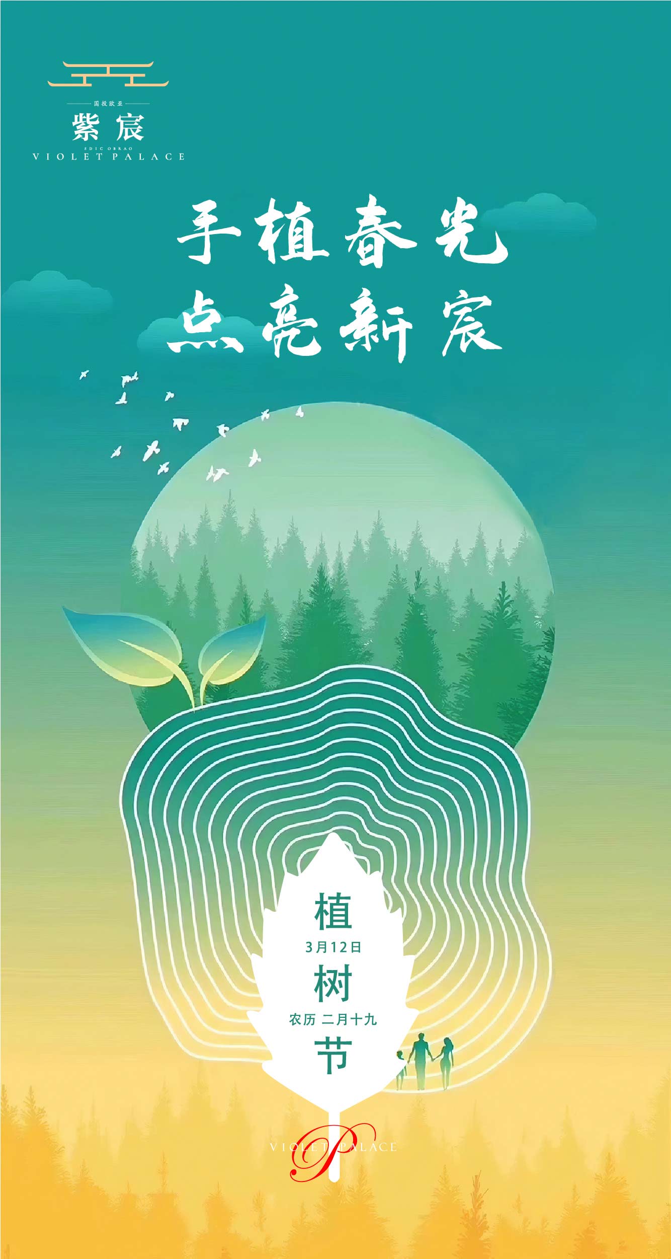 微信手植春光  点亮新宸小程序游戏开发案例