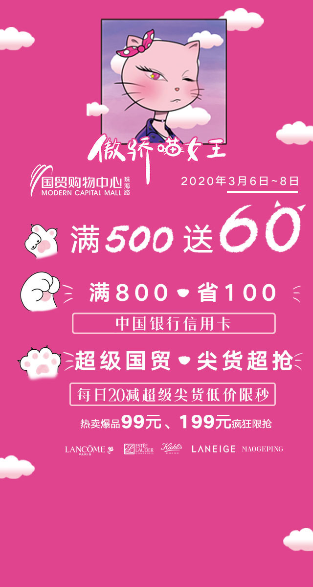 微信国贸·尖货超抢 第二波小程序游戏开发案例