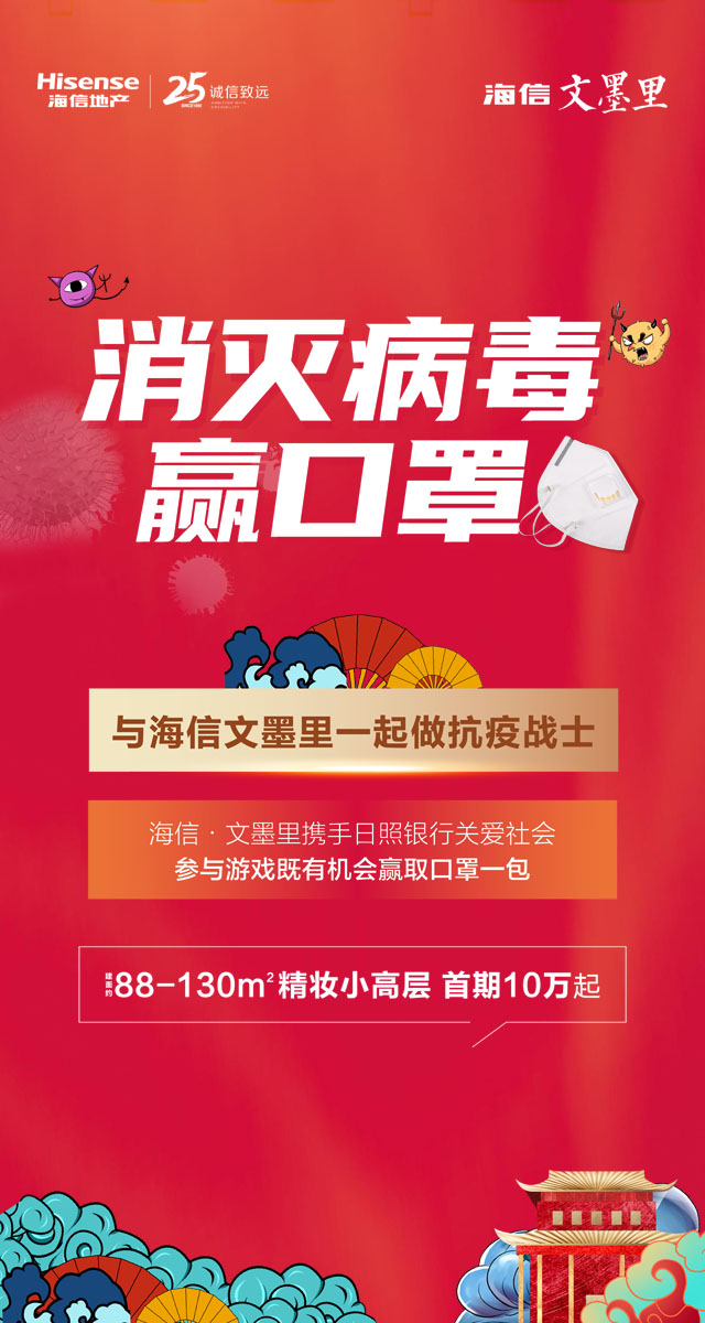 微信抗疫同行，健康大奖等你来！小程序游戏开发案例